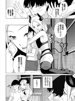 [アンソロジー] ダンジョン攻略はSEXで!! VOL.27 [DL版]_149