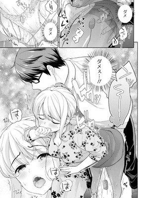 [上杉響士郎] 再会幼なじみの復讐エッチ～オフィスで濡らされ挿入れられちゃう～【増量版】_071