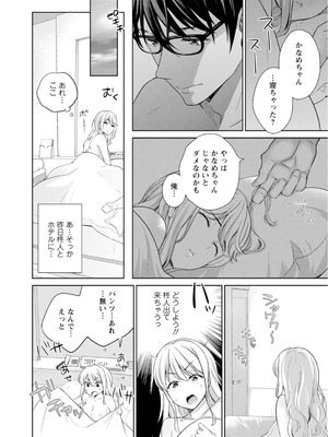 [上杉響士郎] 再会幼なじみの復讐エッチ～オフィスで濡らされ挿入れられちゃう～【増量版】_110