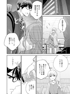[上杉響士郎] 再会幼なじみの復讐エッチ～オフィスで濡らされ挿入れられちゃう～【増量版】_118