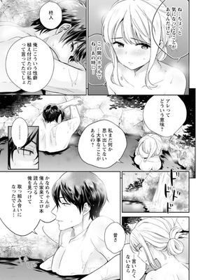 [上杉響士郎] 再会幼なじみの復讐エッチ～オフィスで濡らされ挿入れられちゃう～【増量版】_142