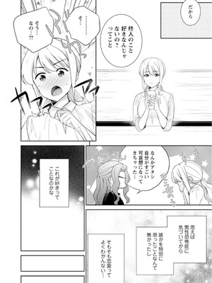 [上杉響士郎] 再会幼なじみの復讐エッチ～オフィスで濡らされ挿入れられちゃう～【増量版】_170