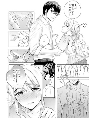 [上杉響士郎] 再会幼なじみの復讐エッチ～オフィスで濡らされ挿入れられちゃう～【増量版】_176