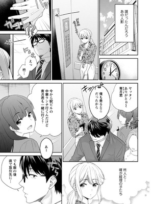 [上杉響士郎] 再会幼なじみの復讐エッチ～オフィスで濡らされ挿入れられちゃう～【増量版】_196