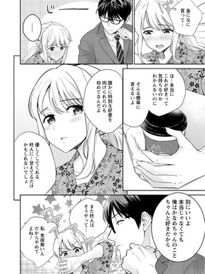[上杉響士郎] 再会幼なじみの復讐エッチ～オフィスで濡らされ挿入れられちゃう～【増量版】_199