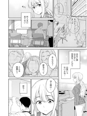 [上杉響士郎] 再会幼なじみの復讐エッチ～オフィスで濡らされ挿入れられちゃう～【増量版】_204