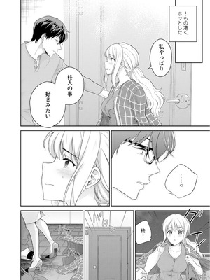 [上杉響士郎] 再会幼なじみの復讐エッチ～オフィスで濡らされ挿入れられちゃう～【増量版】_207