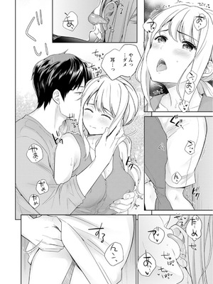 [上杉響士郎] 再会幼なじみの復讐エッチ～オフィスで濡らされ挿入れられちゃう～【増量版】_211