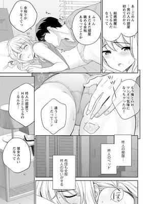 [上杉響士郎] 再会幼なじみの復讐エッチ～オフィスで濡らされ挿入れられちゃう～【増量版】_216