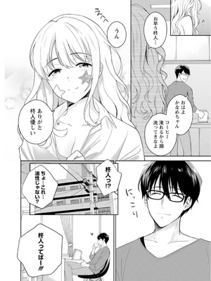 [上杉響士郎] 再会幼なじみの復讐エッチ～オフィスで濡らされ挿入れられちゃう～【増量版】_225