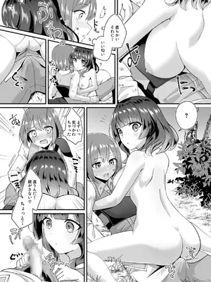 [XPJbox、煎餅] スライム助けてパーティを追放された僕が可愛い女の子たちとえっちなことをしまくる話 (1-3)_03