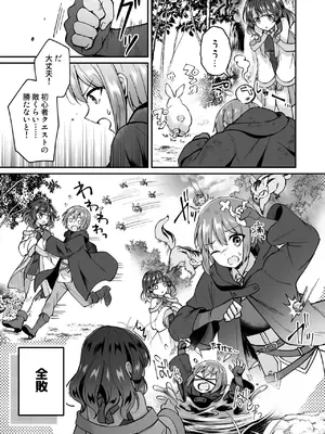 [XPJbox、煎餅] スライム助けてパーティを追放された僕が可愛い女の子たちとえっちなことをしまくる話 (1-3)_33