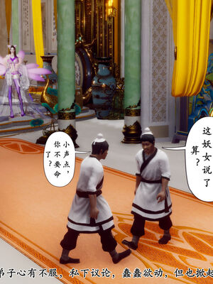 [Hgg]阴阳女神录05_024