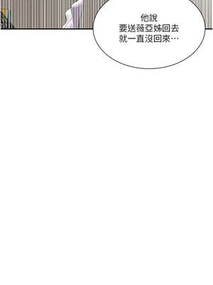 秘密教學 282-283話_283_03_woue