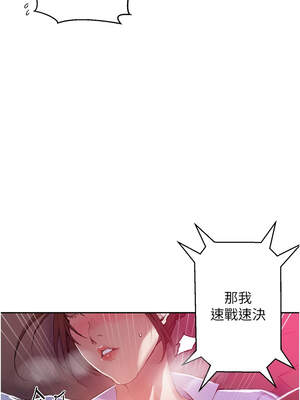 秘密教學 282-283話_283_11_vtnh