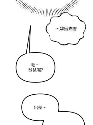 惡次人生 41-42話_42_13_gjwx
