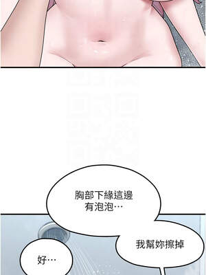 垃圾堆撿到寵物系萌妹 1-15話_13_05_shsf