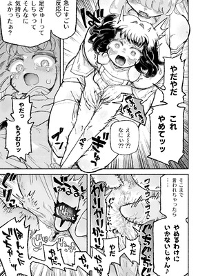 [蟻地獄 (砂場)] 孤独少女、駆け堕つ。_17