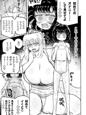 [蟻地獄 (砂場)] 孤独少女、駆け堕つ。_21