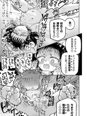 [蟻地獄 (砂場)] 孤独少女、駆け堕つ。_37
