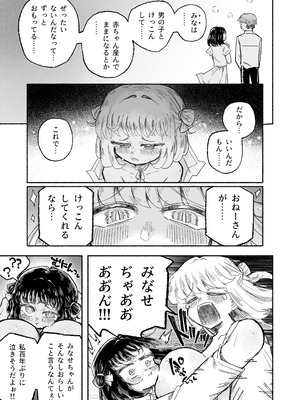 [蟻地獄 (砂場)] 孤独少女、駆け堕つ。_43