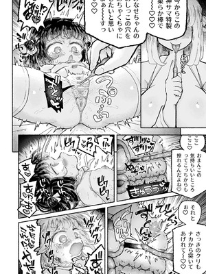 [蟻地獄 (砂場)] 孤独少女、駆け堕つ。_46