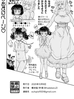 [蟻地獄 (砂場)] 孤独少女、駆け堕つ。_68