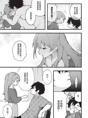 ダスコミ Vol.38 [中国翻訳] [無修正] [DL版]_014