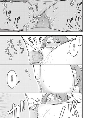 ダスコミ Vol.38 [中国翻訳] [無修正] [DL版]_022
