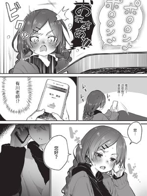 ダスコミ Vol.38 [中国翻訳] [無修正] [DL版]_041
