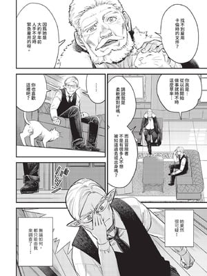 ダスコミ Vol.38 [中国翻訳] [無修正] [DL版]_061
