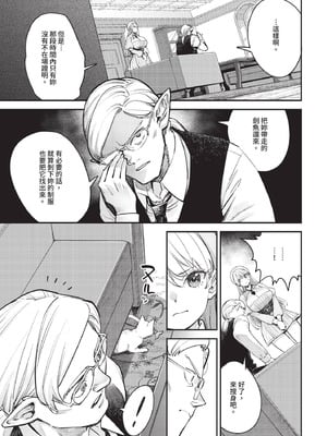 ダスコミ Vol.38 [中国翻訳] [無修正] [DL版]_064