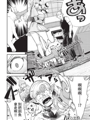 ダスコミ Vol.38 [中国翻訳] [無修正] [DL版]_065