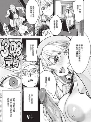 ダスコミ Vol.38 [中国翻訳] [無修正] [DL版]_070