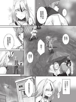 ダスコミ Vol.38 [中国翻訳] [無修正] [DL版]_084