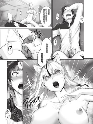 ダスコミ Vol.38 [中国翻訳] [無修正] [DL版]_097