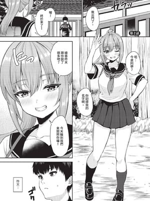 ダスコミ Vol.38 [中国翻訳] [無修正] [DL版]_104