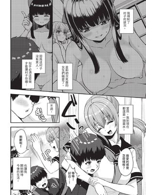 ダスコミ Vol.38 [中国翻訳] [無修正] [DL版]_105