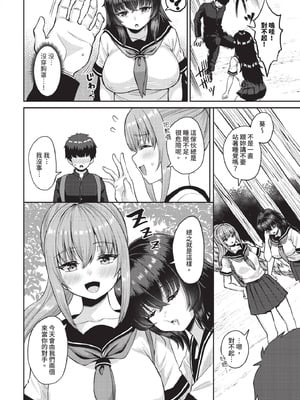 ダスコミ Vol.38 [中国翻訳] [無修正] [DL版]_107