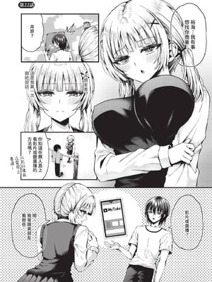 ダスコミ Vol.38 [中国翻訳] [無修正] [DL版]_148