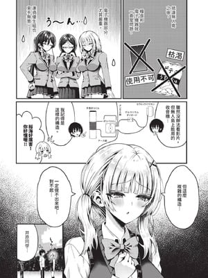 ダスコミ Vol.38 [中国翻訳] [無修正] [DL版]_149