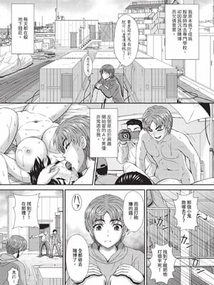 ダスコミ Vol.38 [中国翻訳] [無修正] [DL版]_171