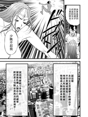 [ながしま超助] せっＸメン 女ヒーローの性生活はお任せ下さい [EagleHawk個人漢化]_179