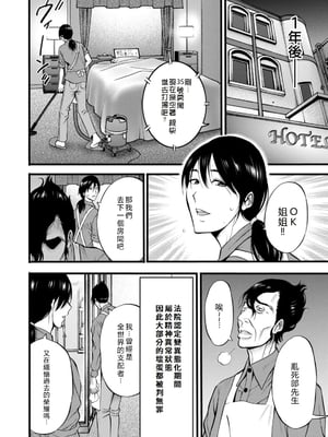 [ながしま超助] せっＸメン 女ヒーローの性生活はお任せ下さい [EagleHawk個人漢化]_180