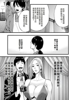 [ながしま超助] せっＸメン 女ヒーローの性生活はお任せ下さい [EagleHawk個人漢化]_181