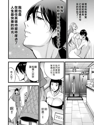 [ながしま超助] せっＸメン 女ヒーローの性生活はお任せ下さい [EagleHawk個人漢化]_182