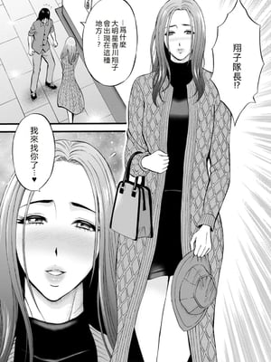 [ながしま超助] せっＸメン 女ヒーローの性生活はお任せ下さい [EagleHawk個人漢化]_183