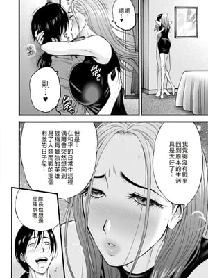 [ながしま超助] せっＸメン 女ヒーローの性生活はお任せ下さい [EagleHawk個人漢化]_184