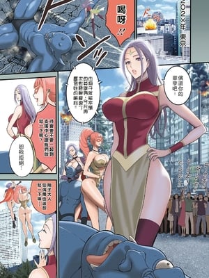 [ながしま超助] せっＸメン 女ヒーローの性生活はお任せ下さい [EagleHawk個人漢化]_003