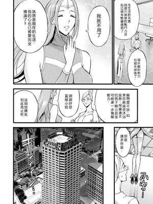 [ながしま超助] せっＸメン 女ヒーローの性生活はお任せ下さい [EagleHawk個人漢化]_010